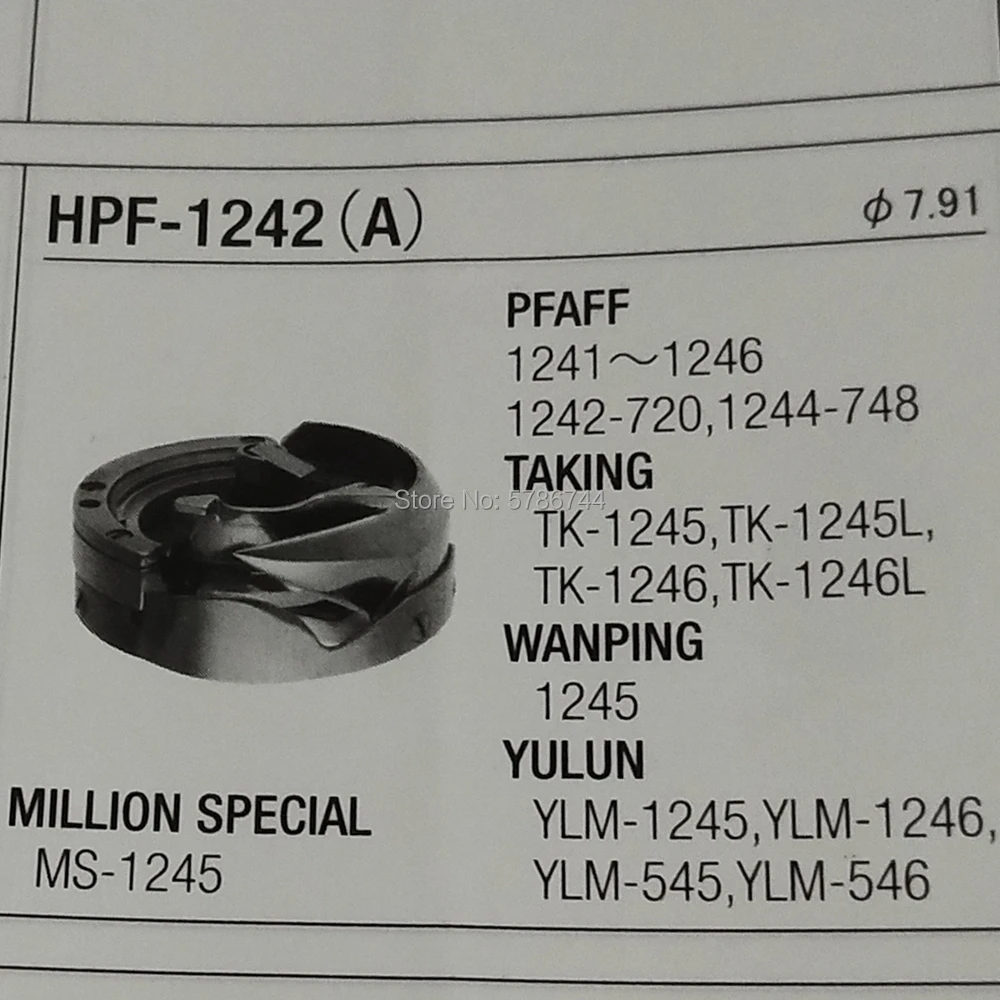 SKRT1242-R Hooks HPF-1242(A) 91-140539-91 for PFAFF 1242,1243,1245,1246 MS-1245 TW1-1245 CSU-1245 AK-1245 TK-1245 etc