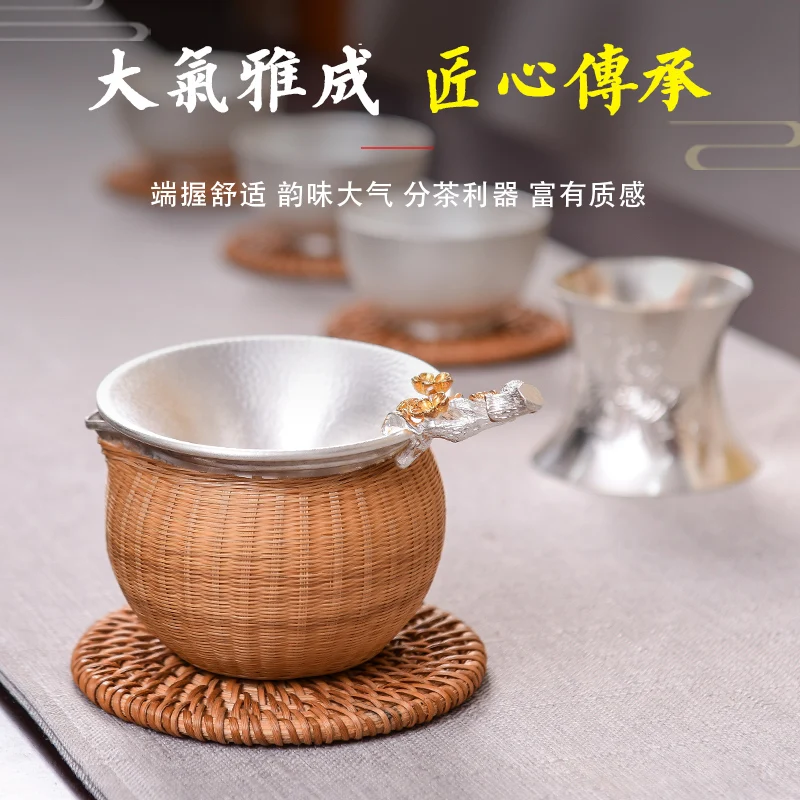 Special price] master Qiao handmade rattan fair cup silver tea cup pure silver 999 fair cup tea ceremony sub cup