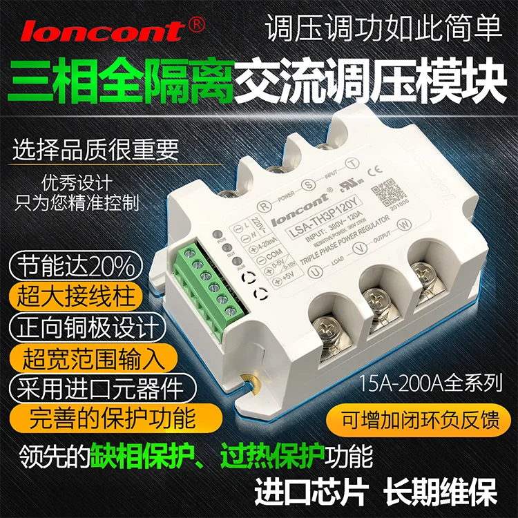 

Three-phase Fully Isolated AC Voltage Regulator Module 50A Longke Loncont Electronic Transformer Step-down Voltage Conversion