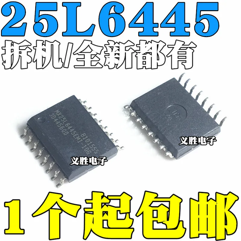 Original 10pcs/ MX25L6445EMI-10G SOP-16