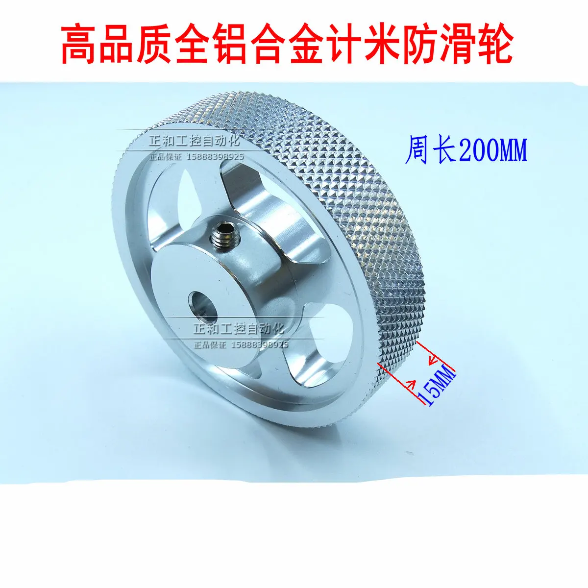 

All Aluminum Alloy Length Measuring Wheel All-metal Measuring Length Positioning Wheel Encoder Meter Wheel Perimeter 200mm