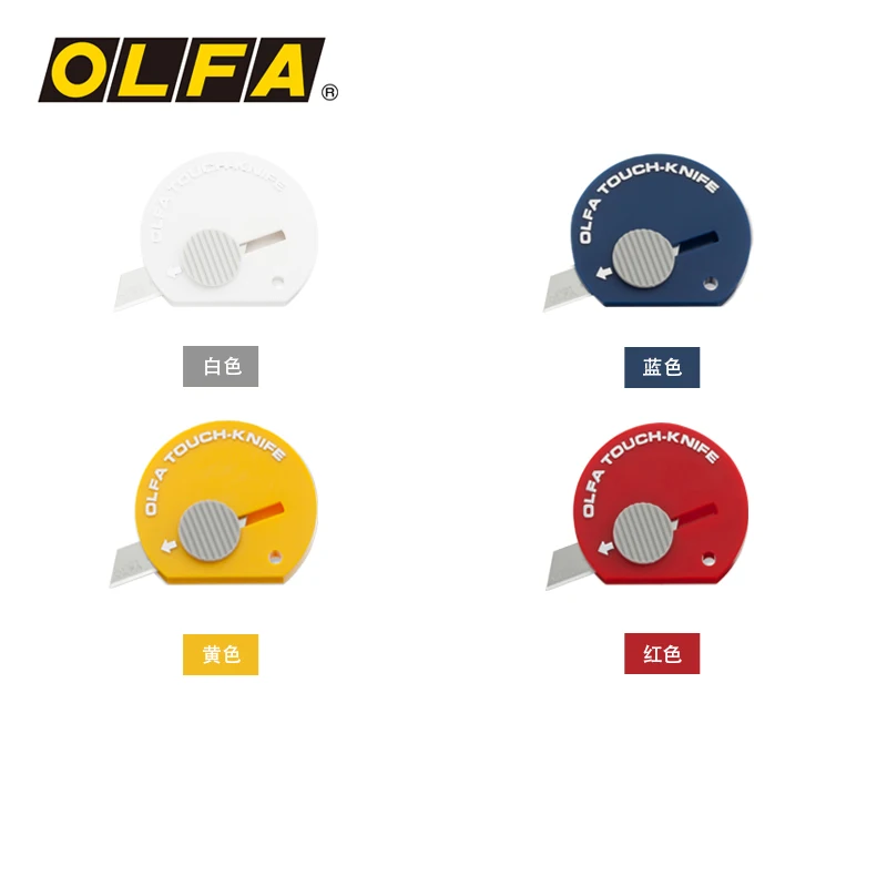 OLFA Europe imported Japanese, portable mini touch cutting keychain knife TK-4