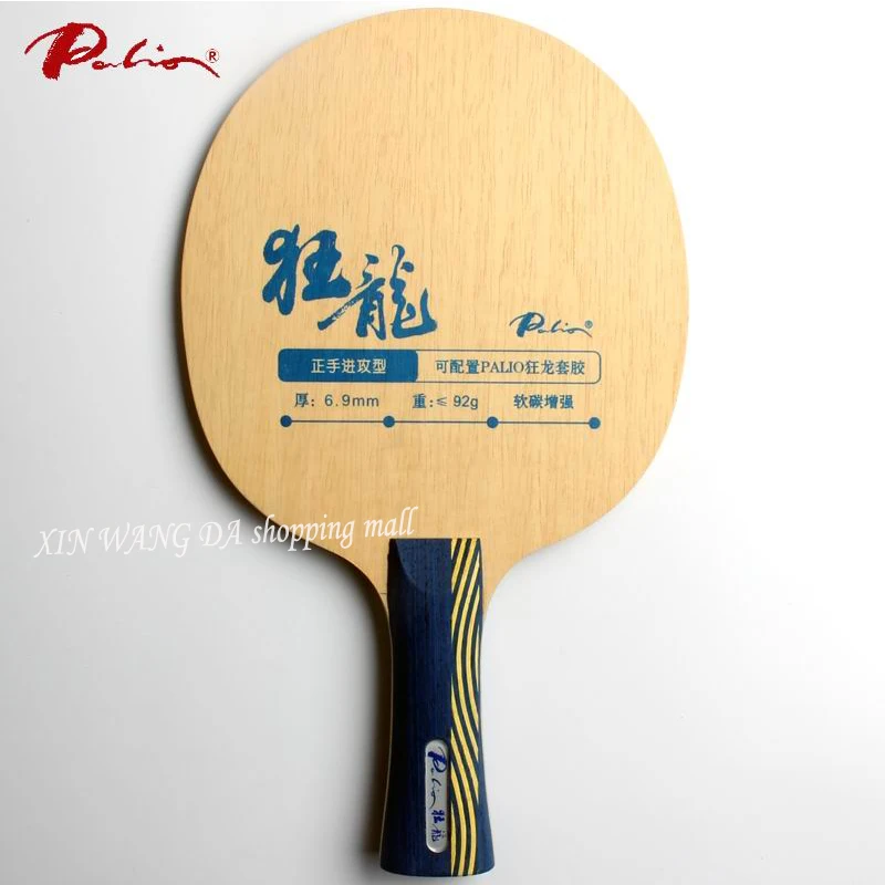 

Original Palio Crazy dragon soft carbon reinforced table tennis blade forhand offensive table tennis rackets racquet sports