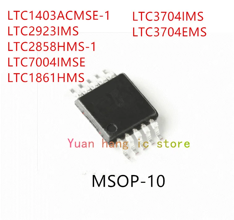 

10PCS LTC1403ACMSE-1 LTC2923IMS LTC2858HMS-1 LTC7004IMSE LTC1861HMS LTC3704IMS LTC3704EMS MSOP-10