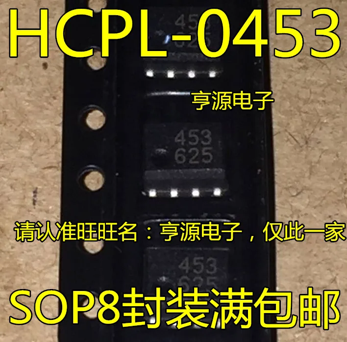 10pieces HCPL-0453  453  HP453 SOP-8