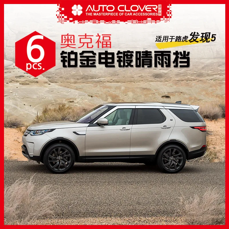 

Chrome door visor side window deflector shade sun rain shield silver trips eaves for Land Rover Discovery 5