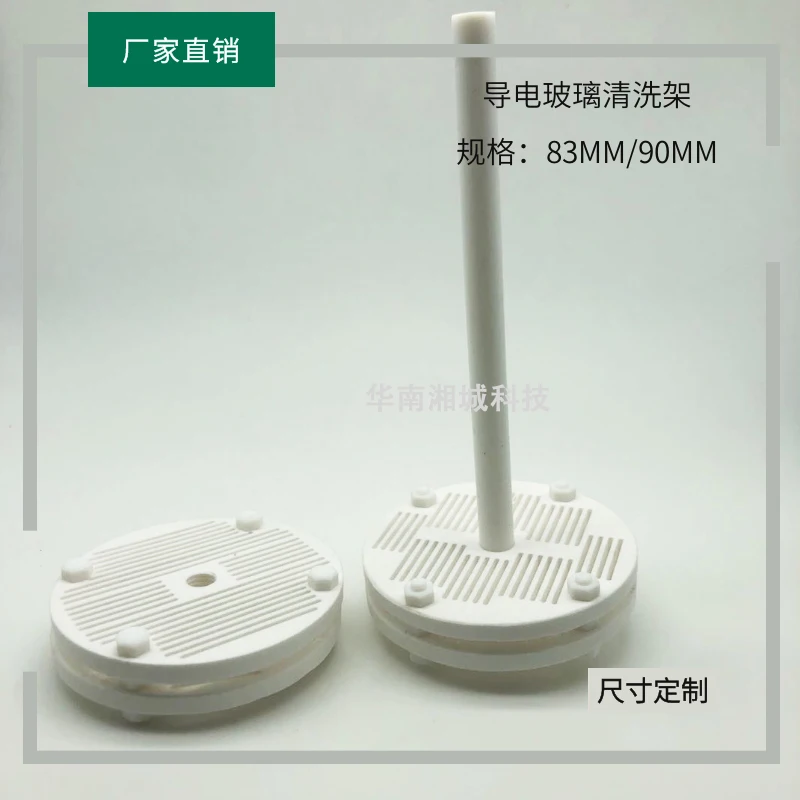 Phòng Thí Nghiệm (Đường Kính 83MM) Dẫn Điện Vệ Sinh Kính Giá (PTFE Vệ Sinh Giá Đỡ)