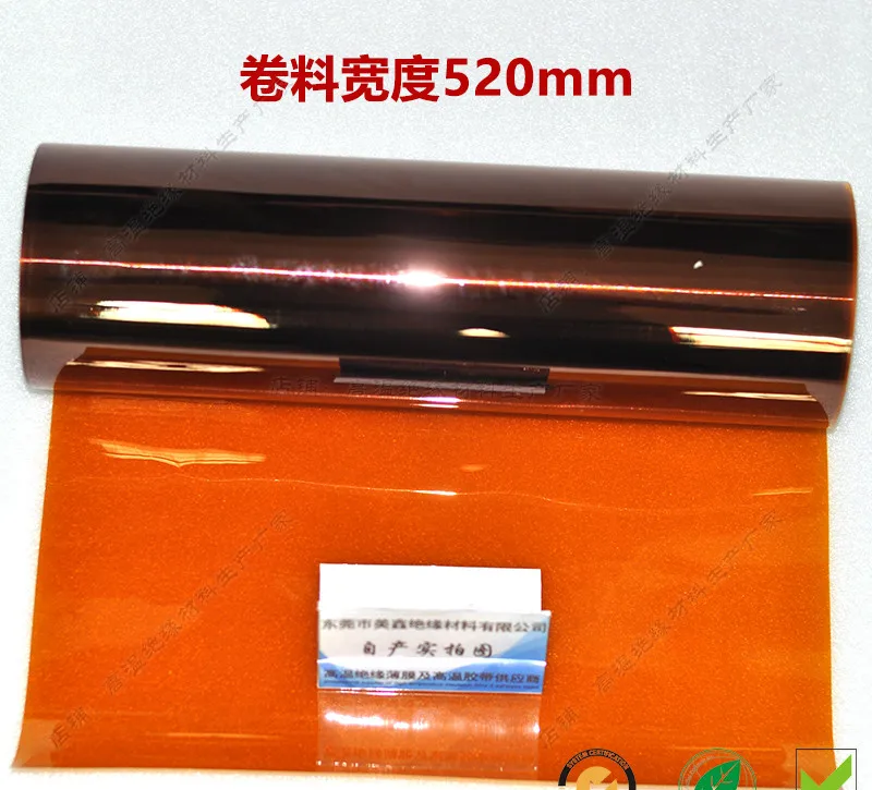 ポリイミド絶縁フィルム 100um ゴールドフィルムゴールド 0.1 ミリメートル黄褐色高温フィルム