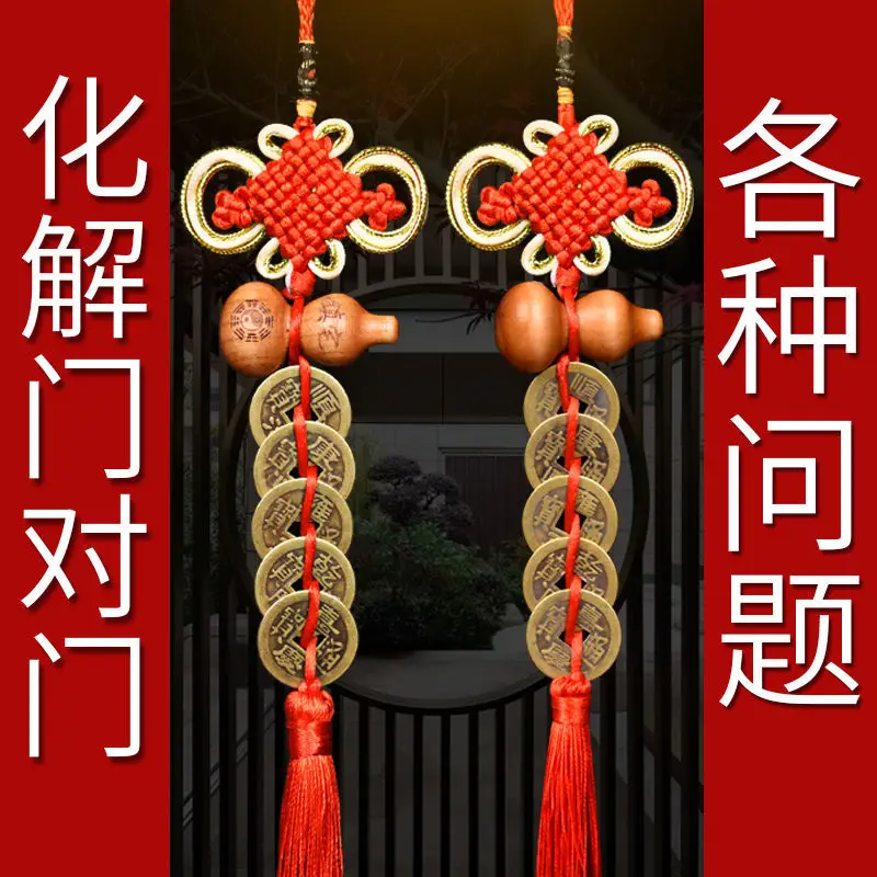 Feng Shui  Five Emperors Money Authentic Gourd Pendant Zhaocai Town House Copper Coin Resolve Door-to-door Talisman Amulet