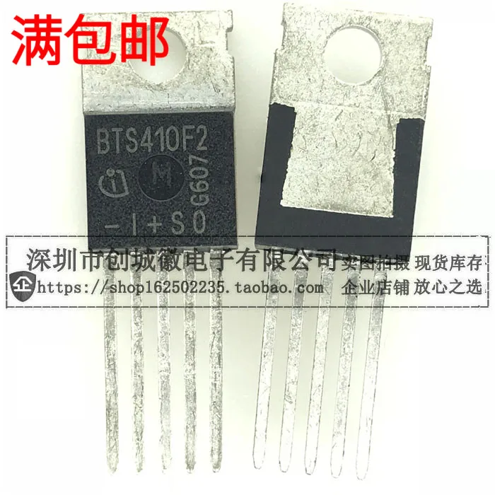 

10PCS/Lot BTS410F2 TO-220