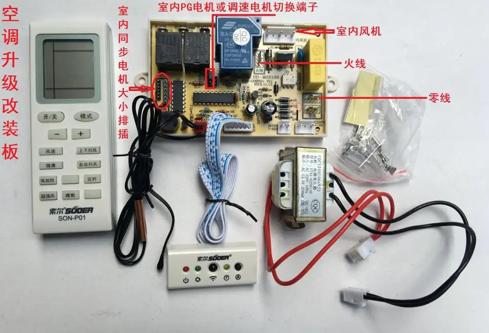 Air conditioning computer board 1.5P universal control board PG type air conditioning universal circuit board  SON-UO9PG+