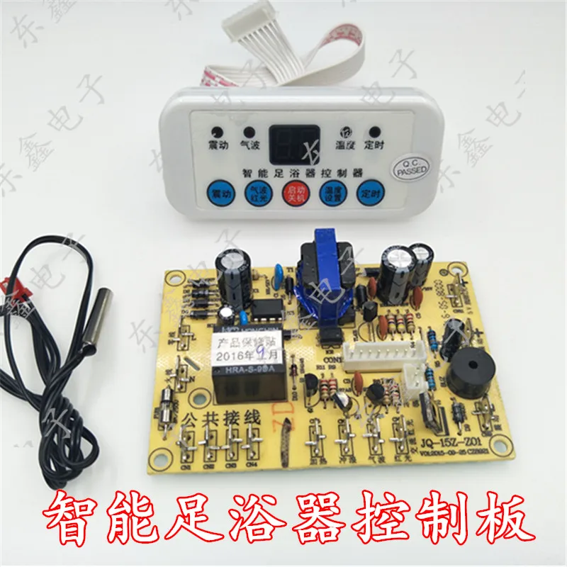 Foot bath universal board motherboard control board computer board repair board foot bath barrel motherboard accessories