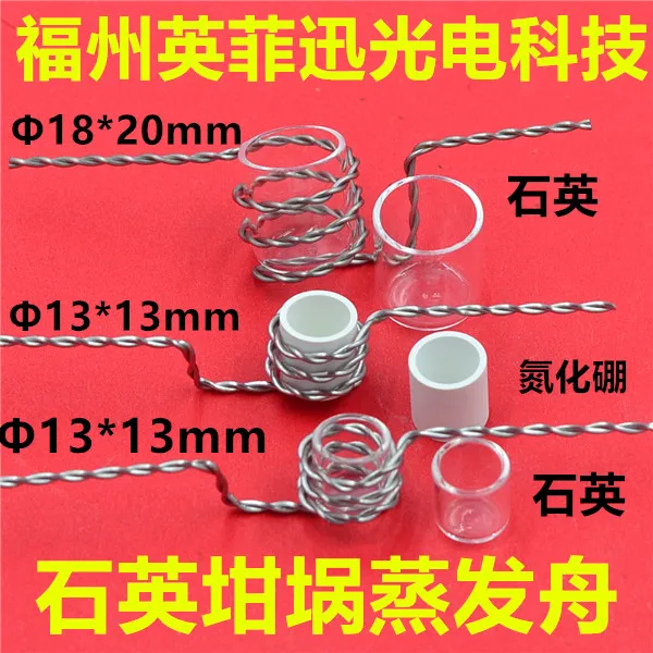 قارب تبخير عضوي OLED QLED شمسي ، TFT ، تنجستن ، موليبدنوم ، قارب موليبدنوم