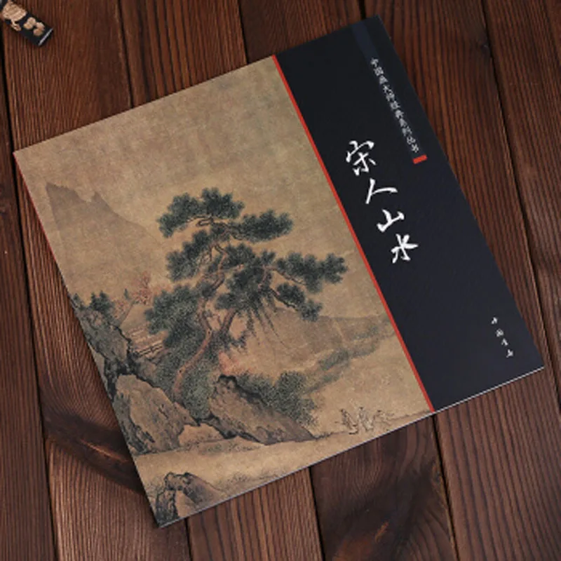 Chinese Painting Masters Classic Series book Song dynasty Landscape Tree Painting Drawing Art Book