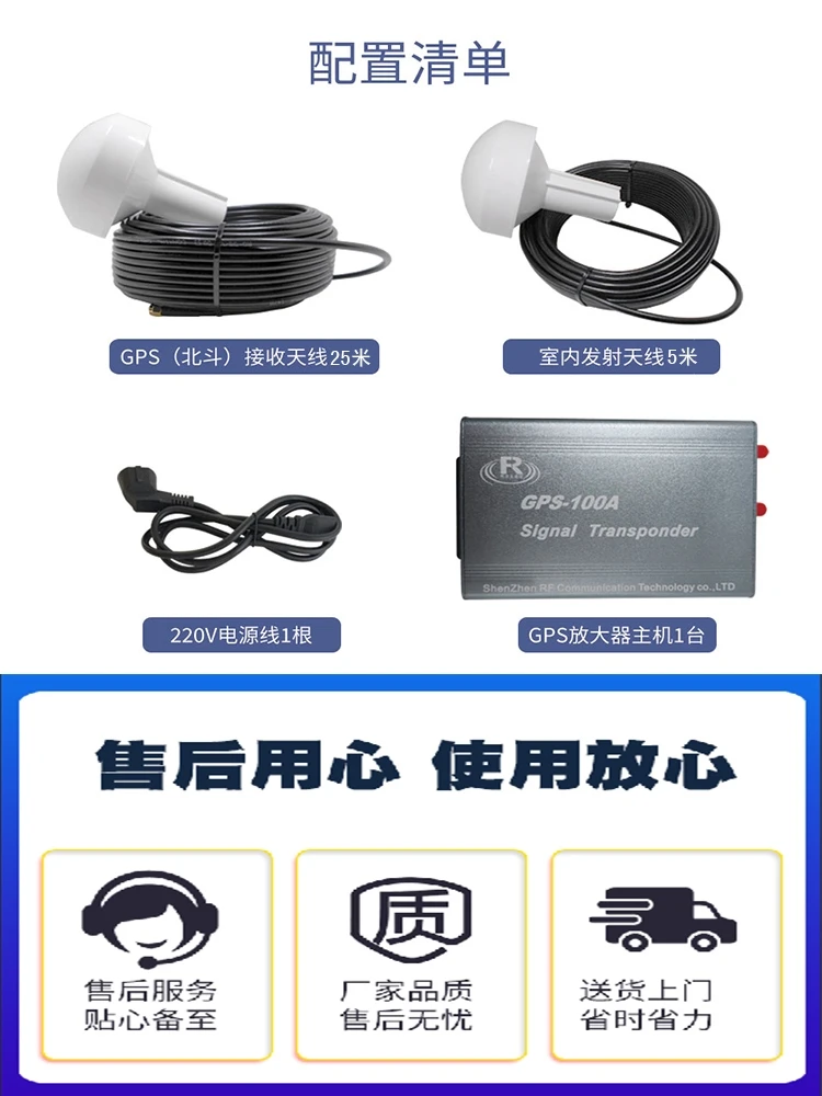 GPS Signal Repeater /GPS+BD Amplifier/Signal Room Coverage Amplifier GPS Enhancer 100A Dual Mode