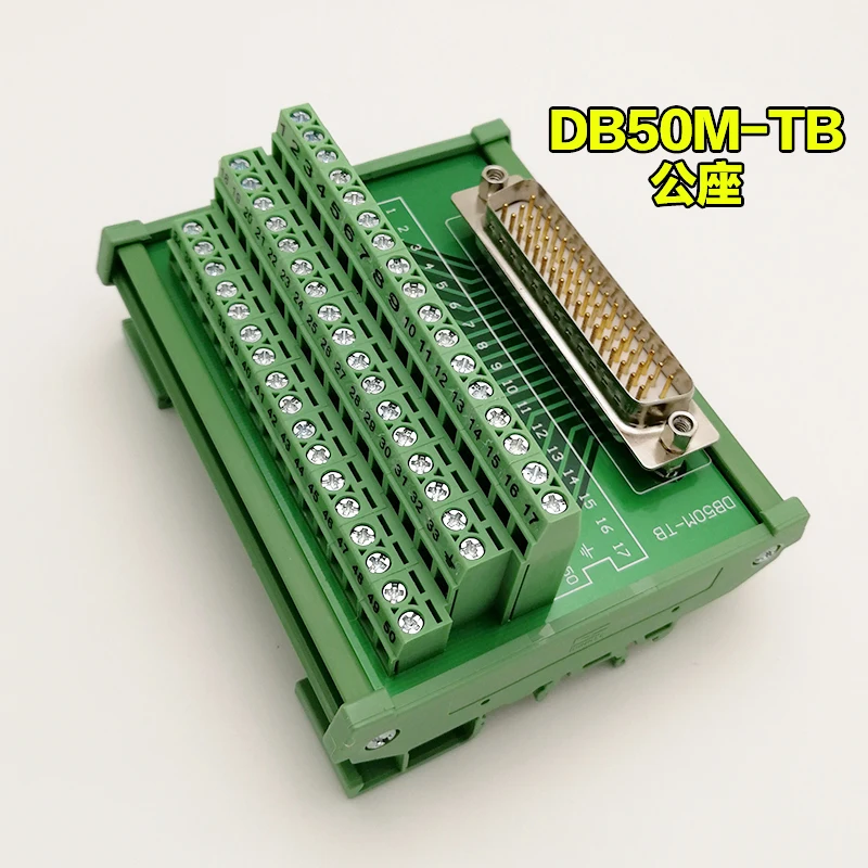 DB50 Relay Terminal Block Adapter Board DIN Rail Installation Gold-plated Socket Male and Female Optional Additional Wiring