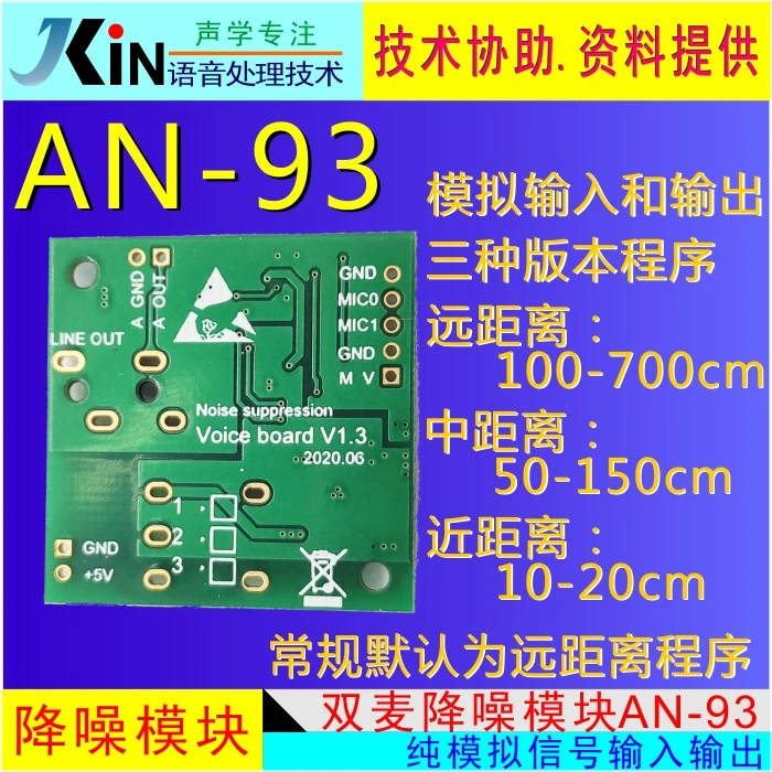 Imagem -03 - Redução de Ruído Dsp Duplo Módulo de Voz An-93 Captador Agc de Campo Distante Mais Redução de Ruído Ambiente Enc