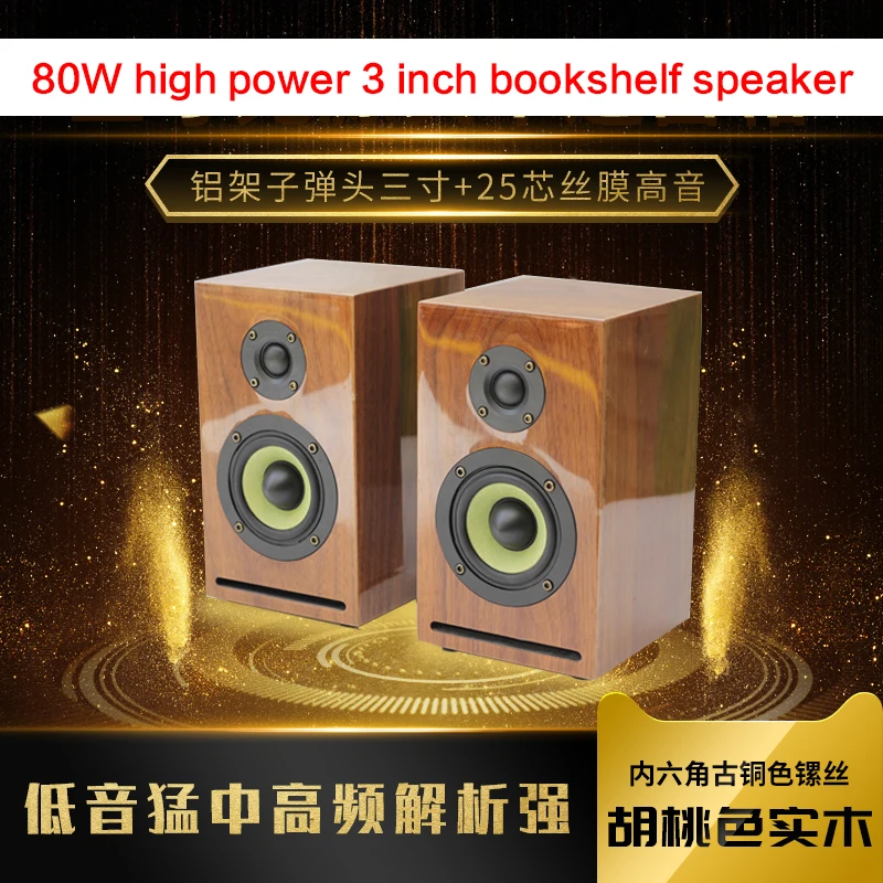 

80W 3 Inch High Power Bookshelf Speaker Home Theater HIFI High Fidelity Passive Speaker Fever Desktop Front Speaker Subwoofer