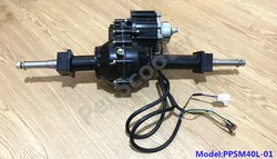 Motore senza spazzola del transaxle del motorino di mobilità 500w con il freno elettromagnetico, motore differenziale dell'asse posteriore PPSM40L-01