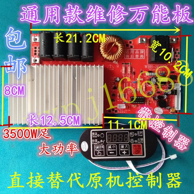 Induction cooker universal board motherboard repair universal circuit board 3500W motherboard digital display accessories