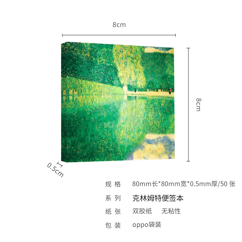 سلسلة غوستاف كليمت مذكرة لاصقة ، الغابات الخضراء ، لوحة زيتية ، منصات مذكرة ، القرطاسية الإبداعية ، اللوازم المكتبية ، 50 ورقة لكل مجموعة