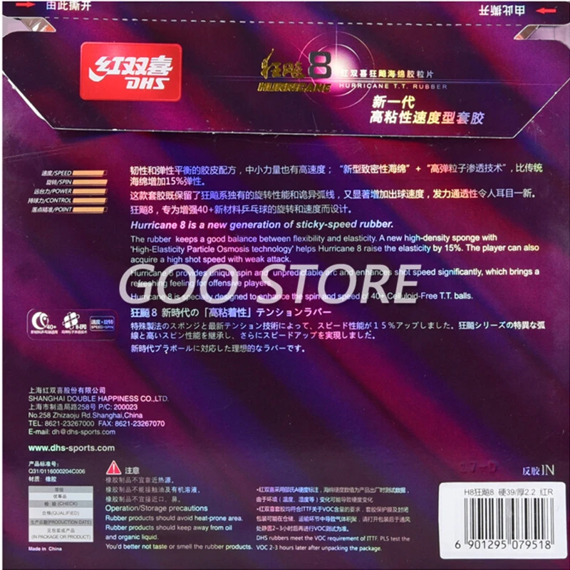 Guma do tenisa stołowego DHS Hurricane 8 DHS Hurricane-8 Pips-In Oryginalna gąbka do ping-ponga DHS — zdjęcie 7