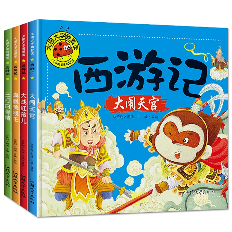 4 Book / Set Children's Edition of Journey to the West Children Kids Early Educational Short Story book with pinyin Phonetic