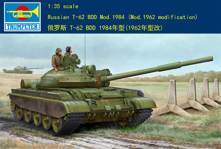 

Модель Trumpeter 01553, модель 1/35, Советская Φ BDD, модель 1962 (модификация Мода), набор для сборки моделей