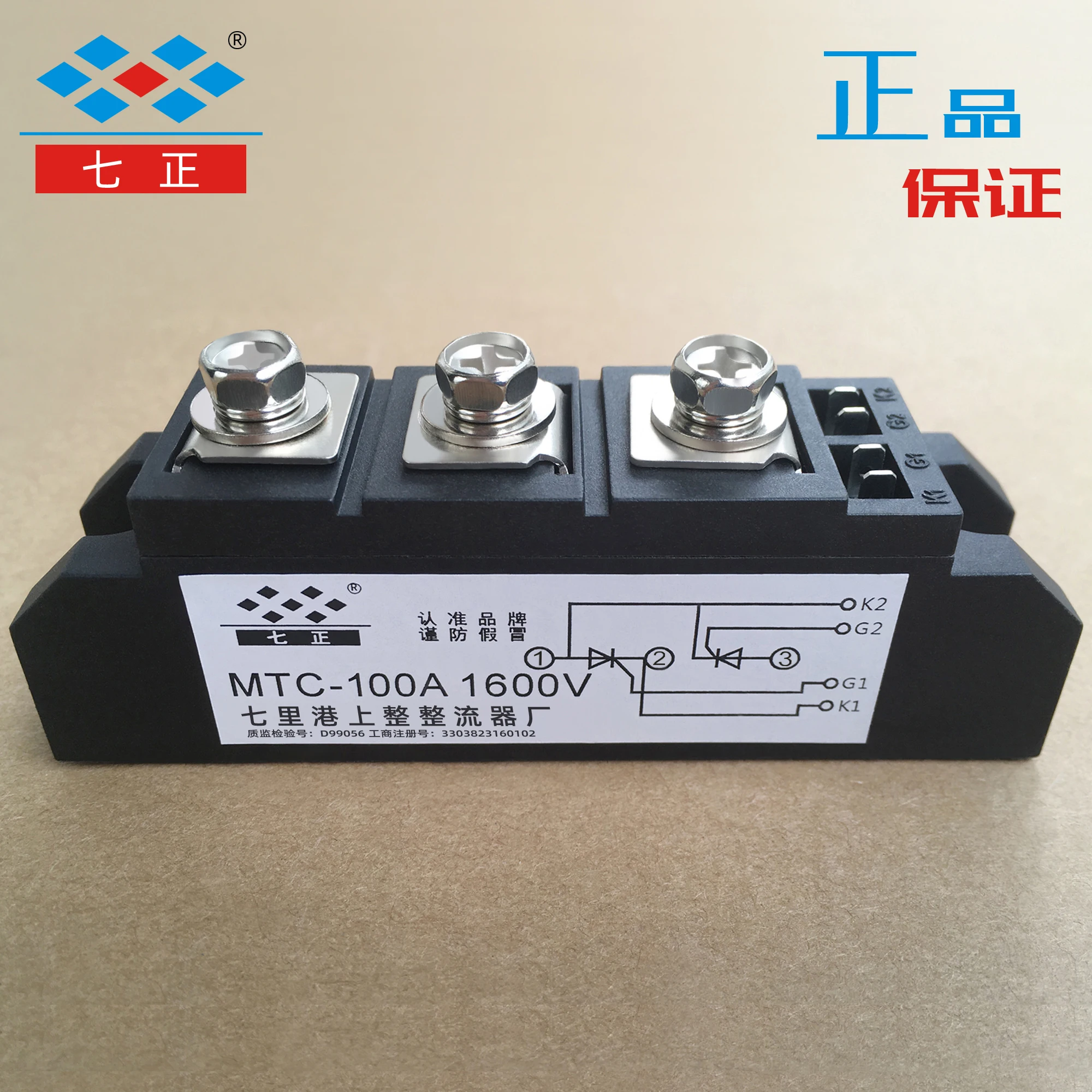 

MTC100A MTC100A1600V MTC100-16 thyristor SCR module seven positive