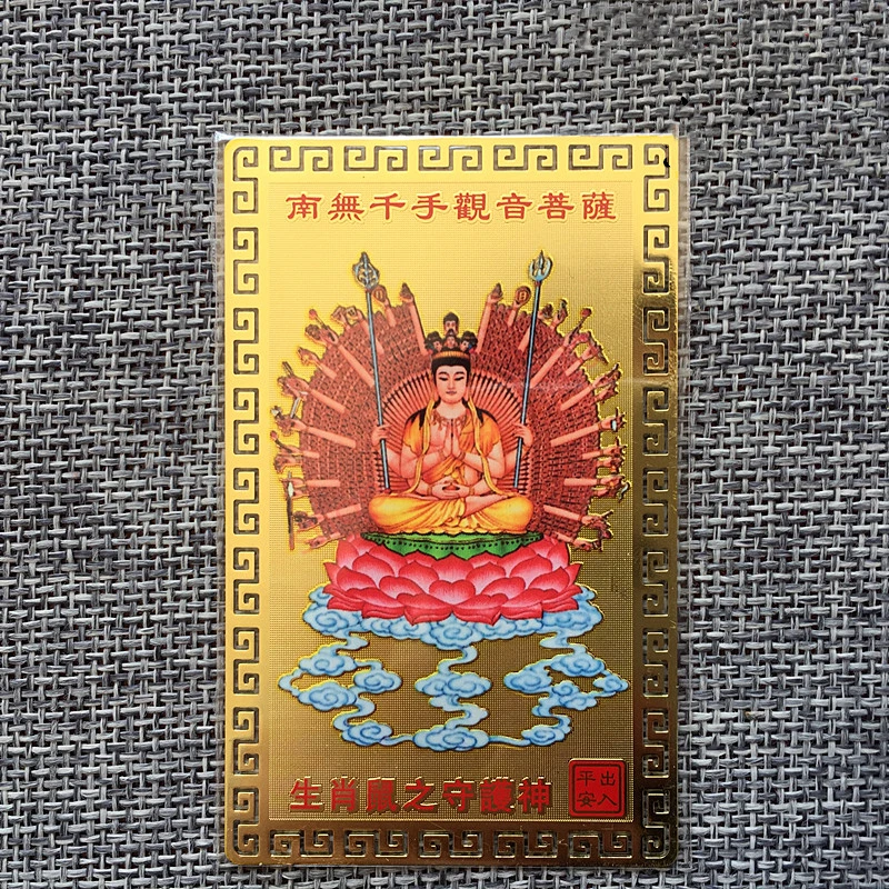 [thousand handed Avalokitesvara] Chinese Zodiac rat patron saint, pure copper, Buddhist card, Kaiguang peace amulet card