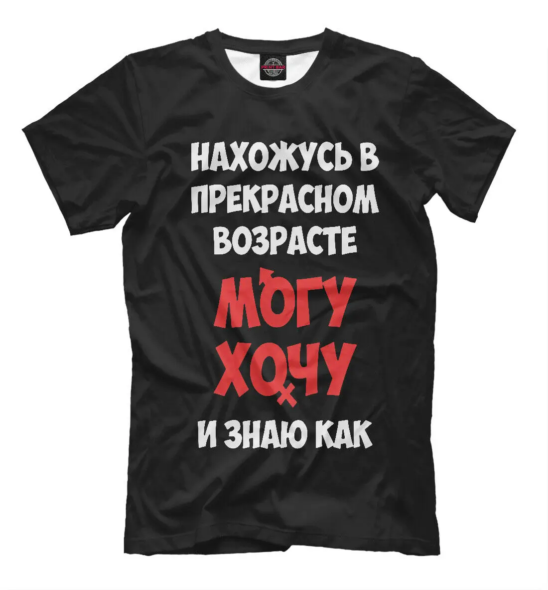 

I Am At A Wonderful Age, I Can and I Know How T-Shirts Short Casual 100% Cotton Shirts