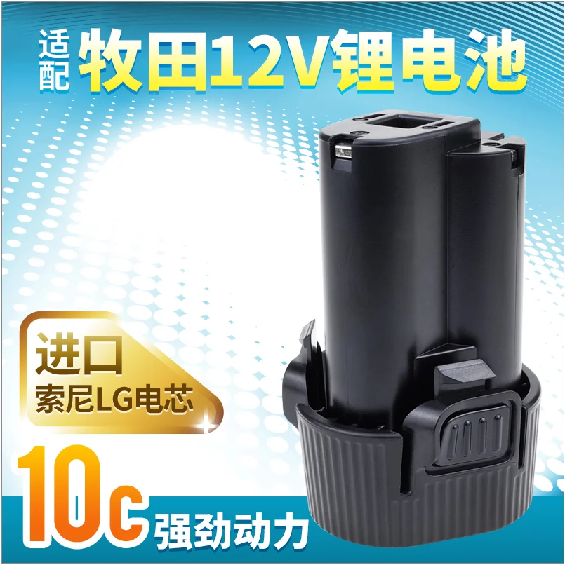 

Makita Electric Drill Battery 10.8V 12V 3.0AH-1.5AH Lithium Ion Cell for BL1013 1014 Power Bank