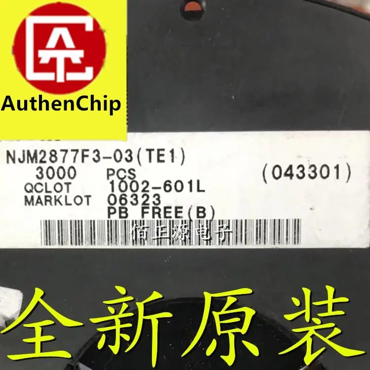 10pcs 100% orginal new in stock NJM2877F3-03(TE1) NJM2877F3 patch SOT353 voltage regulator chip