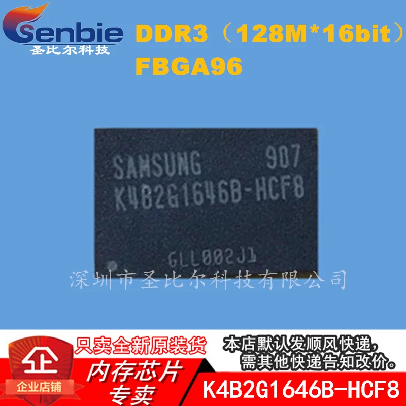 

new10piece K4B2G1646B-HCF8 FBGA96 BOM Memory IC