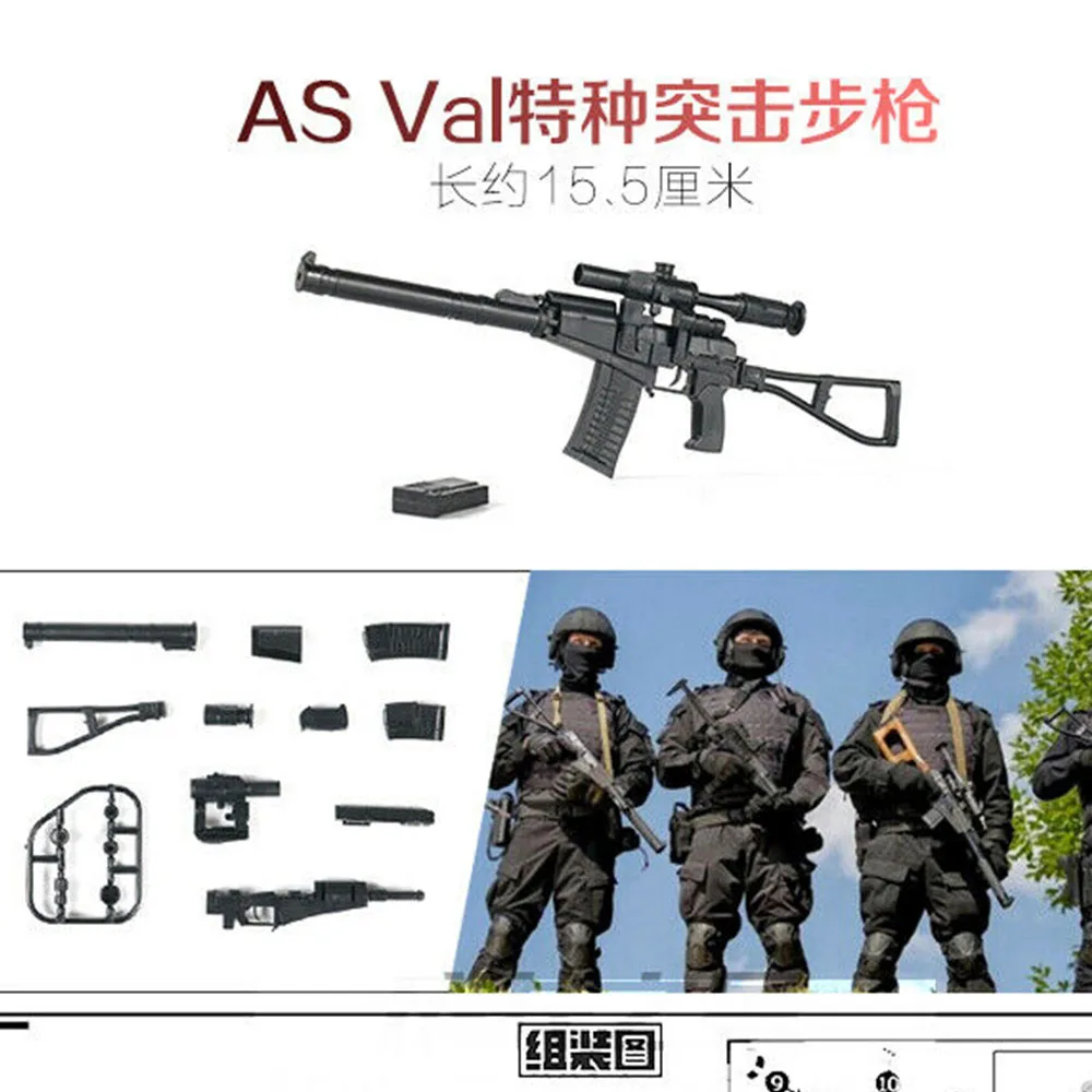 1/6 Scale SWAT AS VAL Assemble Gun Model Puzzles Brick Military Weapon Sand Table Toy For Action Figure