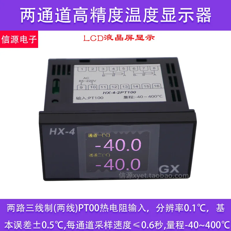 2-channel Temperature Display, 2-loop Industrial Inspection Instrument PT100 Thermal Resistance Input