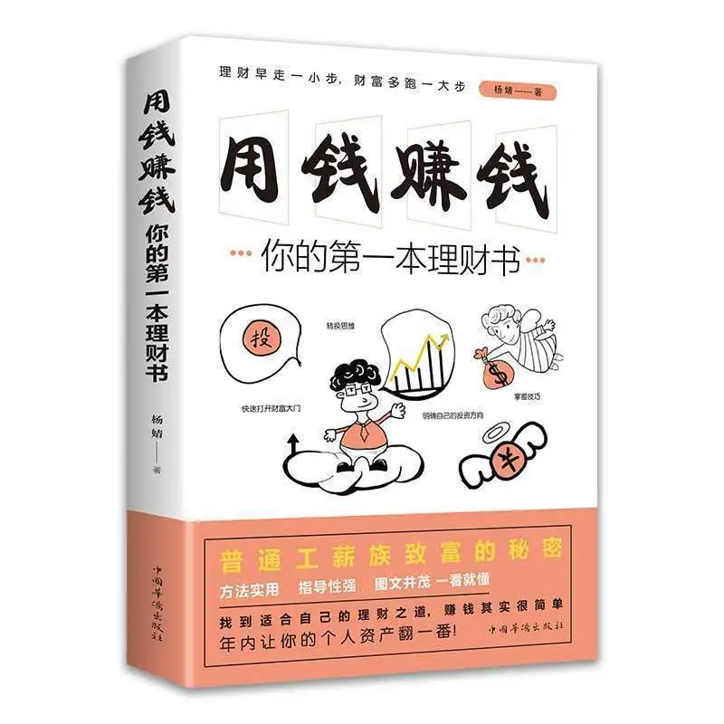 Рисунок 2 - 3 книги/набор, экономика и инвестиции