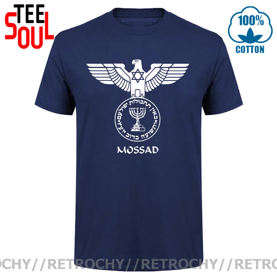 Mossad Eagle Israel Secret Service Intelligence It\'s Never An Accident Israeli Accident T shirts IDF Design ISR IL Army T-shirts