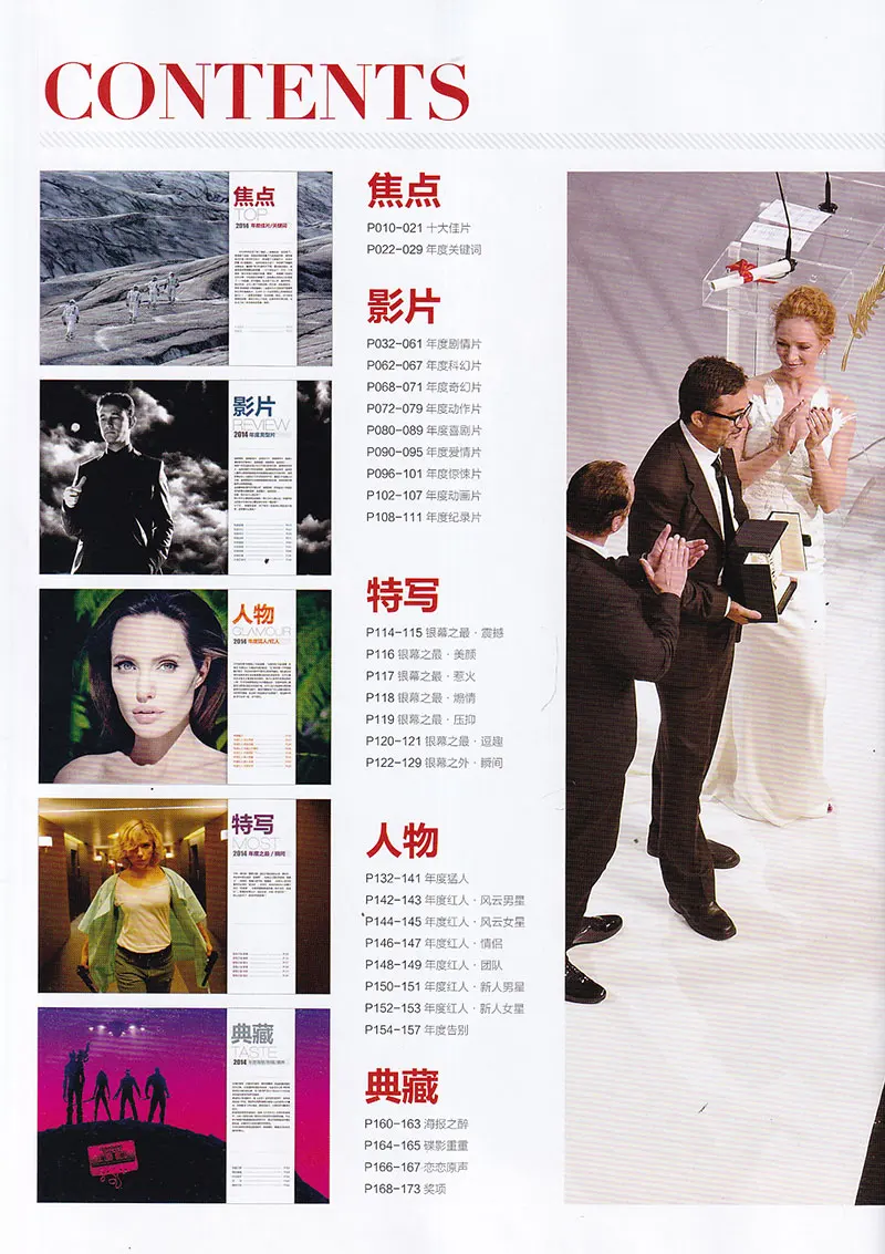 Tela do mundo 2014 toda a coleção de filmes edição revista primeira revista de filme a cores da china livro chinês