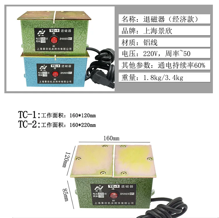 Magnetizer Demagnetizer Desktop TC-1 Demagnetizer Handheld Demagnetizer