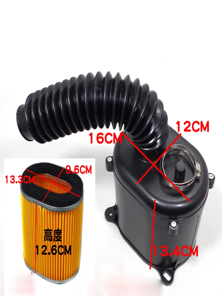 A492 Motorcycle Tricycle 150 200 Paper Core Air Filter Cartridge Assembly Hose Air Box Air Cleaner  Intake Cleaner