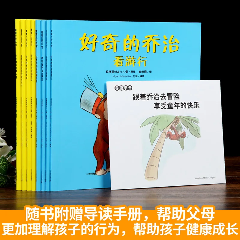 Curious George Classic Collection Conjunto completo, 8 Volumes, Chinese Edition, Brochura Children's Picture Books, Kids Chinese Book, Novo