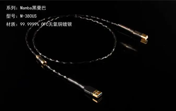 Hot new products Mamba M-380US Silver-plated HiFi USB cable Decoder sound card DAC data cable audiophile USB audio cable