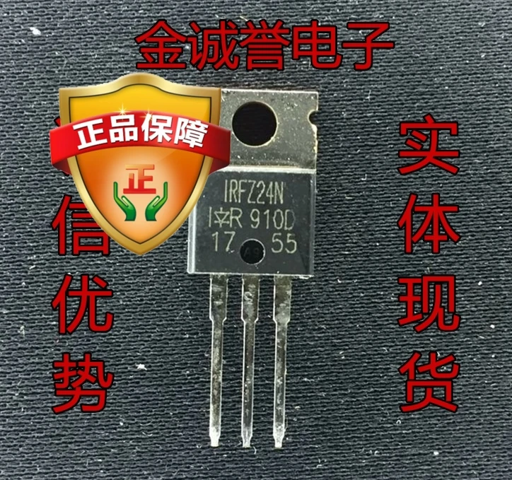 

5pcs IRFZ24NPBF IRFZ24N IRFZ24 Brand new and original chip IC