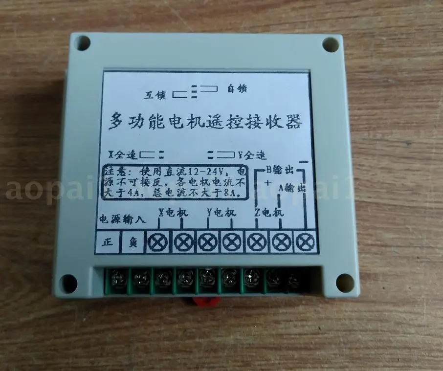 Forward and Reverse Rotation Controller with Speed Regulation PWM Control DC Motor Three-way Wireless Proportional Controller