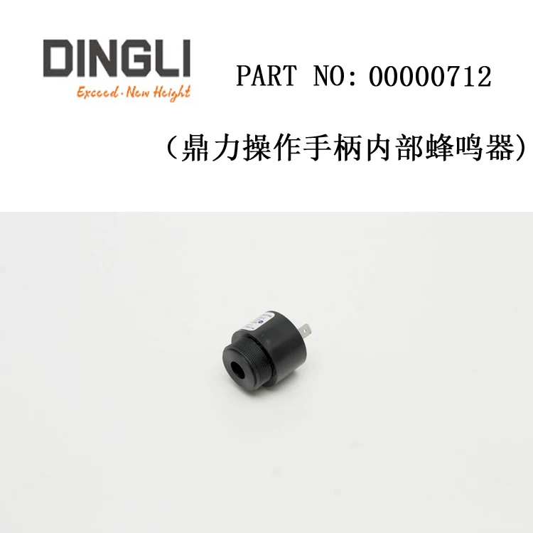 China Dingli Aerial Work Platform Handle Buzzer, manufacturer No. 00000712