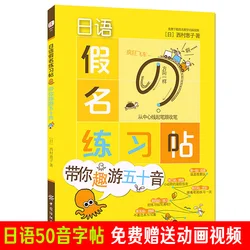 Japoński Copybook Kana sylab Copy Book Lettering Calligraphy Book Write zeszyt ćwiczeń For Children Adults Repeat Practice