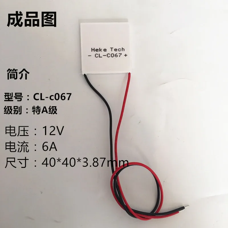 لتقوم بها بنفسك أشباه الموصلات برودة مع اختلاف درجة الحرارة الكبيرة وسوبر ورقة التبريد أداة نوع خاص CL-C067