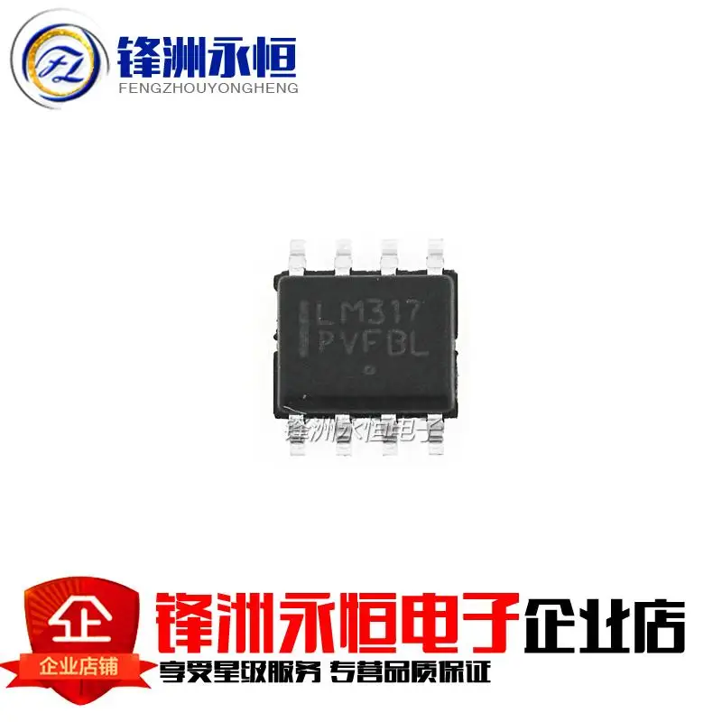 10pcs LM317DR2G SOP-8 LM317LDR2G SOP8 LM317 SOP