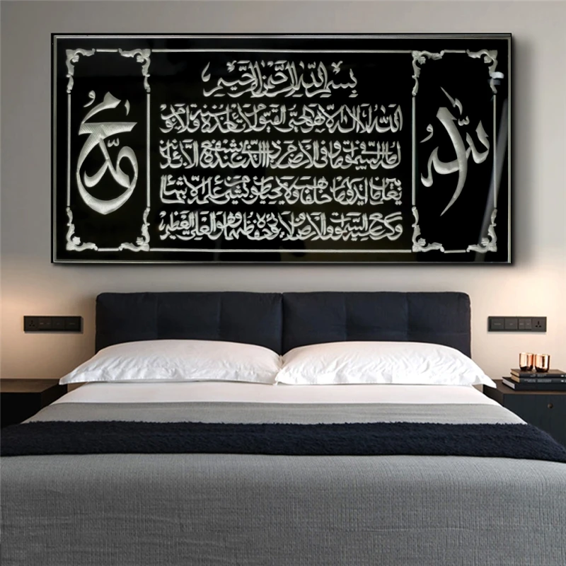 

Muslim Calligraphy Art Allah Islamic Canvas Art Posters and Prints Al Asma Ul Husna Muslim Art Paintings Pictures for Home Decor